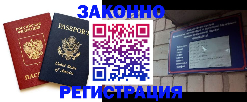 временная регистрация надежно в Мелеузе