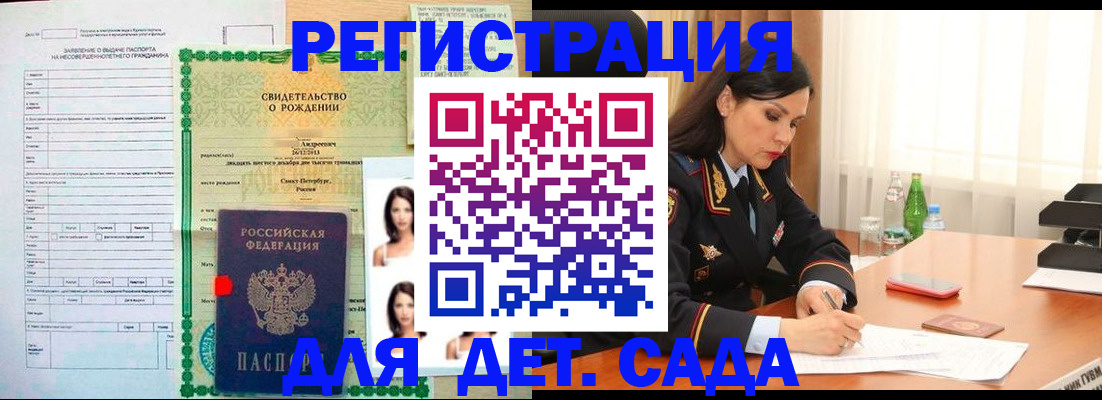 прописка регистрация в Мелеузе
