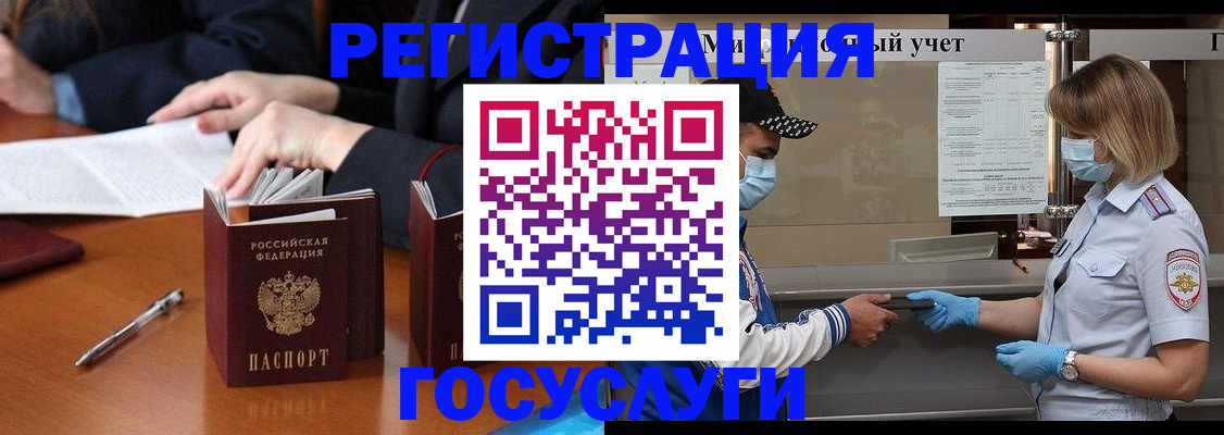 временная регистрация поиск в Мелеузе